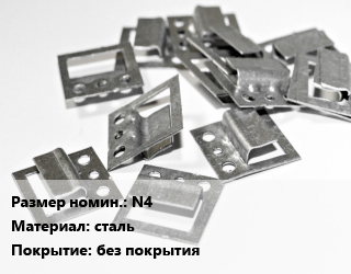 Крепление для отделочных панелей - кляймер N4 сталь без покрытия, шт цена от 51.01 сом / шт, где купить, условия доставки в Оше и Ошской области